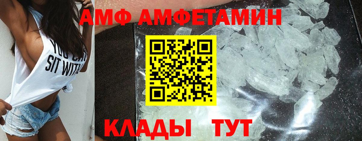 Амфетамин Premium Углич