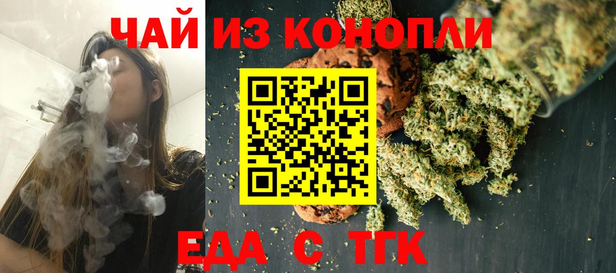 Canna-Cookies марихуана  Вход с VPN  Углич 