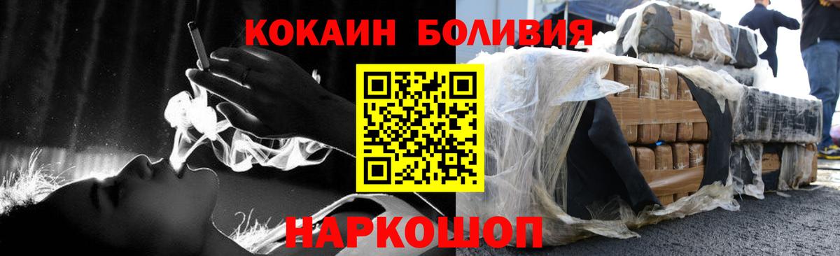 КОКАИН 97%  Кокаин  Углич  Вход с VPN 