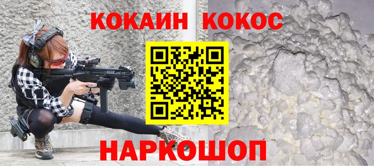 COCAIN Колумбийский Углич