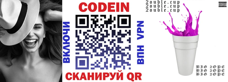МЕГА ONION  Углич  Codein Purple Drank 