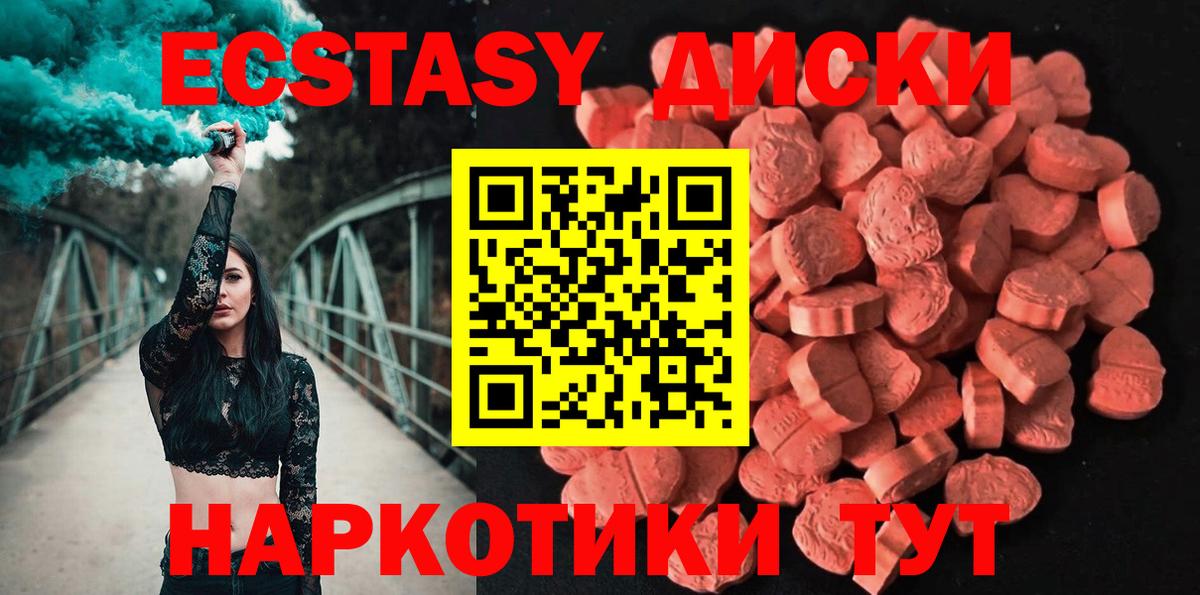 Ecstasy 300 mg Углич