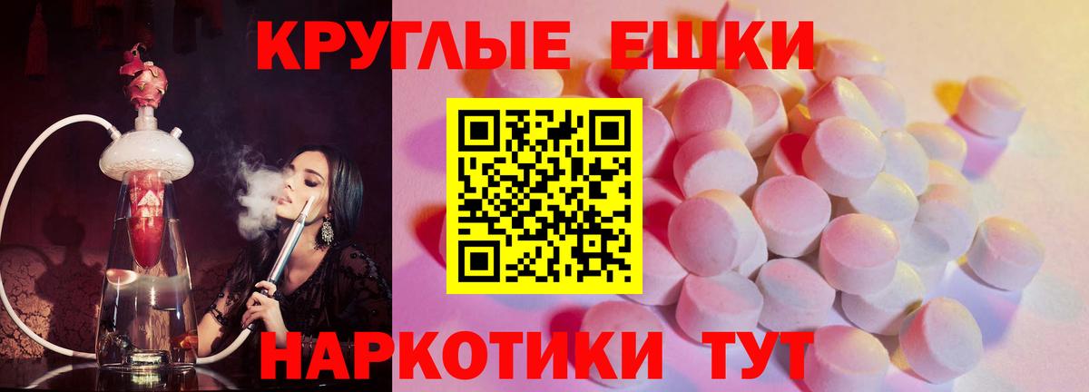 Экстази круглые  Вход с VPN  Углич  Экстази  ЭКСТАЗИ ешки 