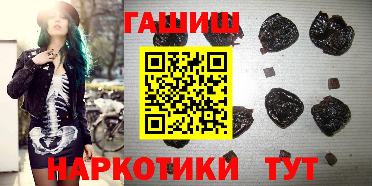 Гашиш hashish  Гашиш хэш  купить наркоту  Углич  Вход с VPN 