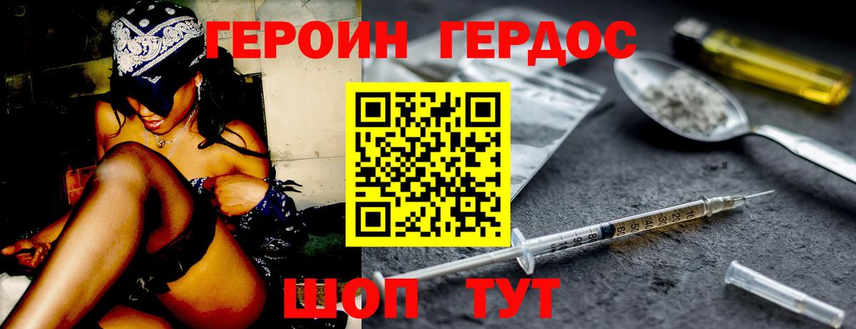 Углич  Героин герыч  Вход с VPN 