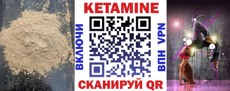 КЕТАМИН VHQ  Углич 