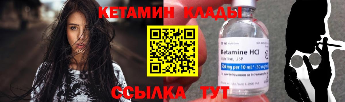 Углич  MEGA зеркало  Вход с VPN  КЕТАМИН ketamine 
