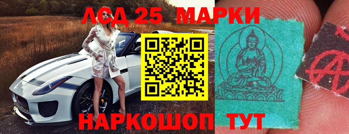 LSD-25 экстази ecstasy Углич
