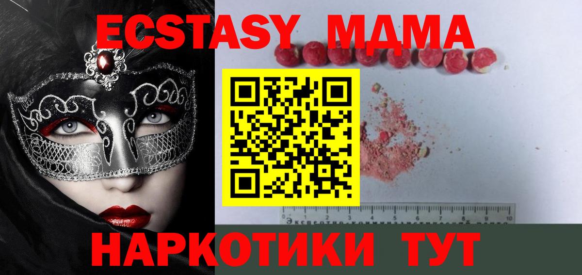 MDMA VHQ  МДМА VHQ  Вход с VPN  Углич 