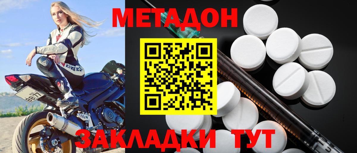 МЕТАДОН белоснежный Углич
