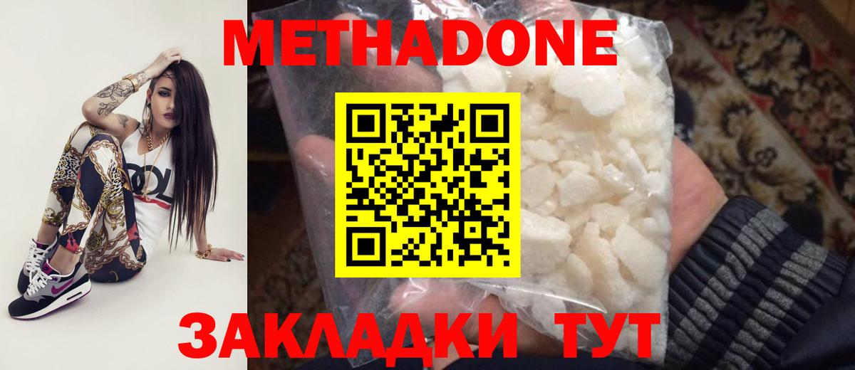Углич  Метадон VHQ  Метадон VHQ  Вход с VPN 