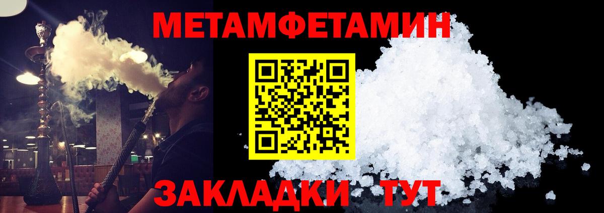 МЕТАМФЕТАМИН витя  Вход с VPN  Углич 