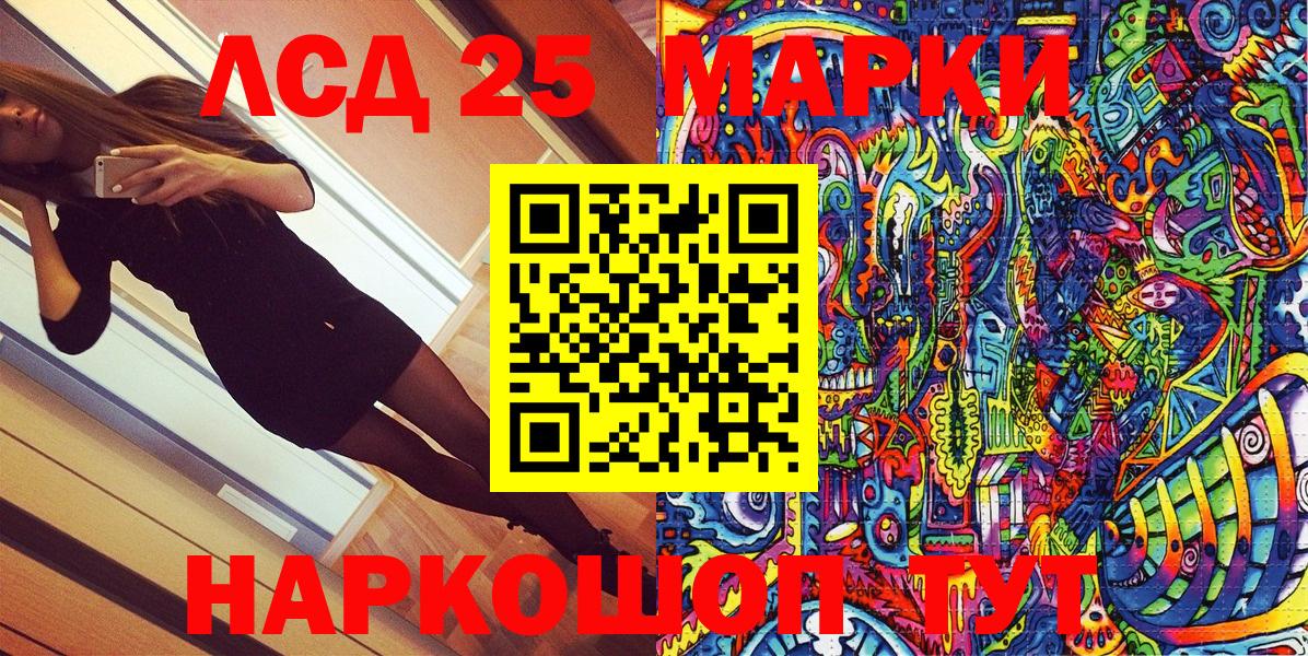 Марки 25I-NBOMe 1,5мг Углич